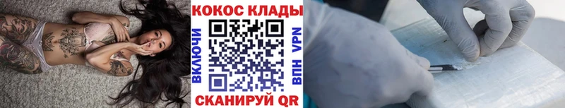 закладки  Геленджик  КОКАИН Колумбийский 