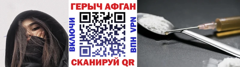 продажа наркотиков  Геленджик  Героин хмурый 