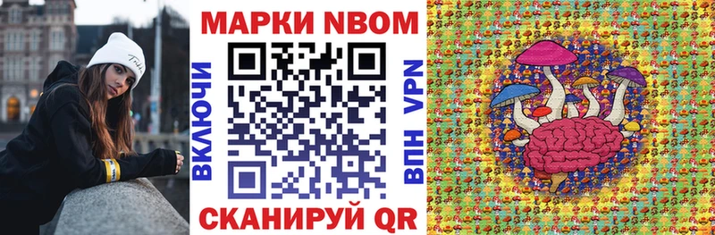 Марки N-bome 1,8мг  сколько стоит  Геленджик 