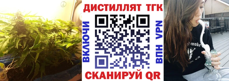 мега ССЫЛКА  Геленджик  Дистиллят ТГК THC oil 